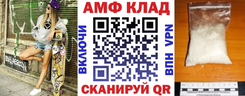 как найти наркотики  Ивангород  Амфетамин Premium 