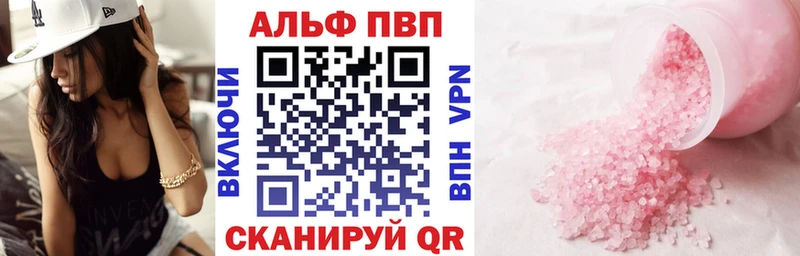 где найти Ивангород A-PVP мука