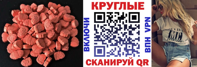 ЭКСТАЗИ mix  купить наркоту  Ивангород 