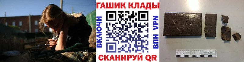 купить наркотики цена  Ивангород  ГАШ VHQ 