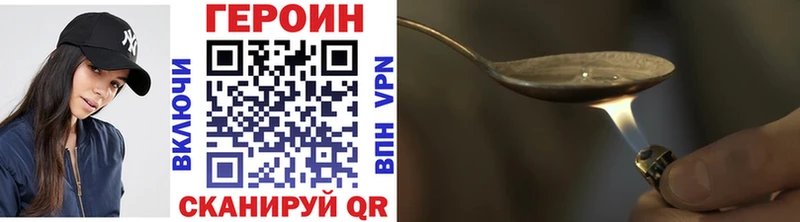 ГЕРОИН хмурый  дарнет шоп  Ивангород 