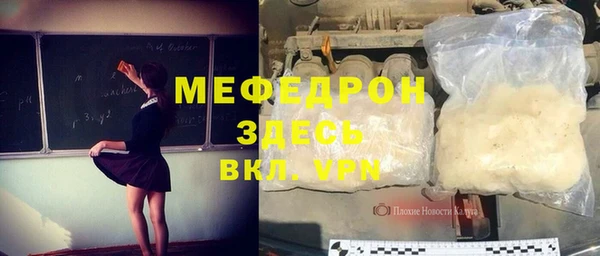 мяу мяу кристалл Абаза