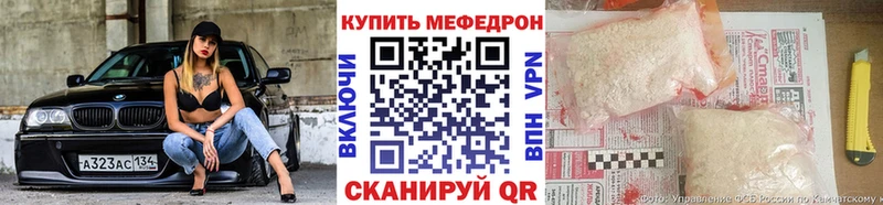 Мефедрон кристаллы Ивангород