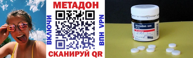 Метадон methadone Ивангород