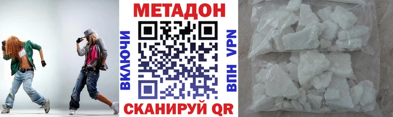МЕТАДОН VHQ  Ивангород 