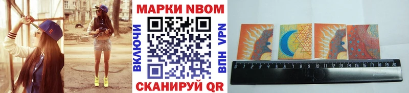 сколько стоит  Ивангород  Марки N-bome 1,8мг 