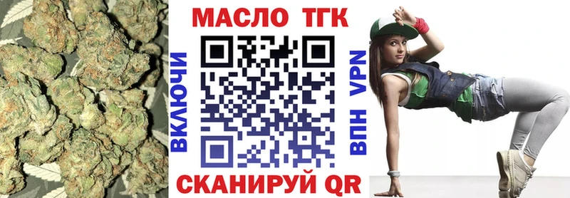 Дистиллят ТГК гашишное масло  даркнет какой сайт  Ивангород 